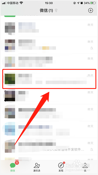 微信如何向好友发送实时语音通话