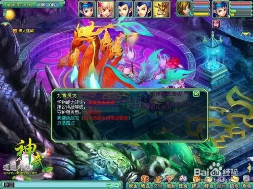 神武烽火连城攻略