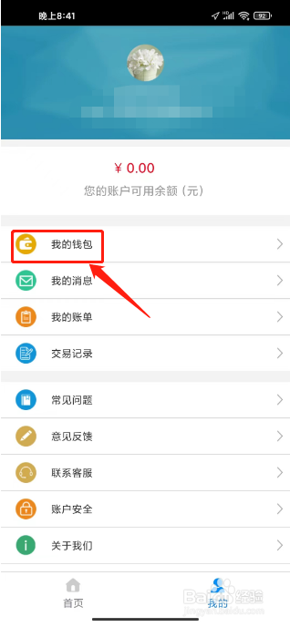 汴梁通在哪里充值钱包余额