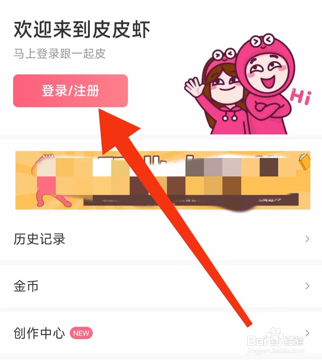 皮皮虾软件的订单在哪里查看？