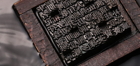 沈括的《梦溪笔谈》记录了四大发明中的活字印刷术还是指南针