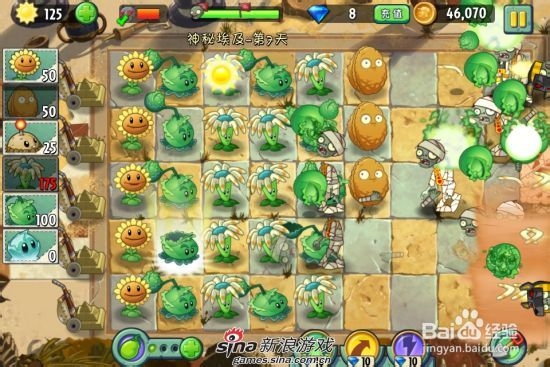 植物大战僵尸2中文版神秘埃及第七关：[1]一星