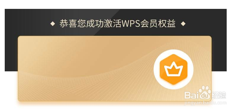 如何关闭WPS会员自动续费