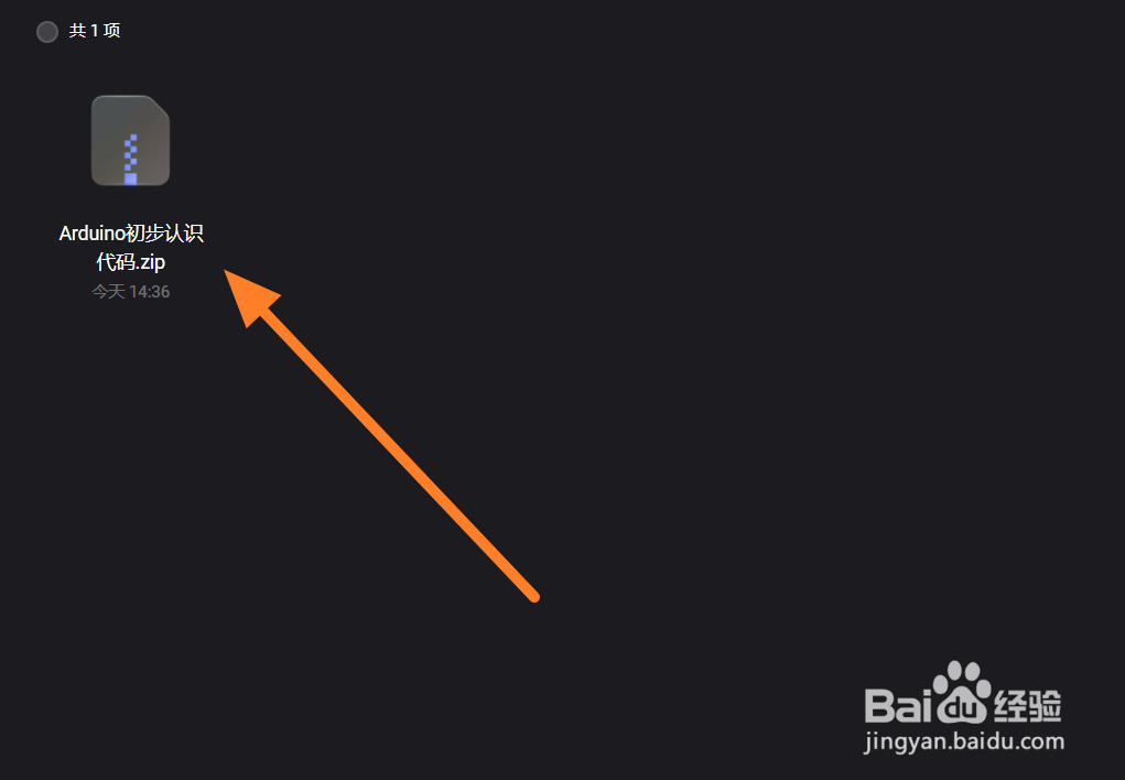 如何保存并分享Arduino代码？