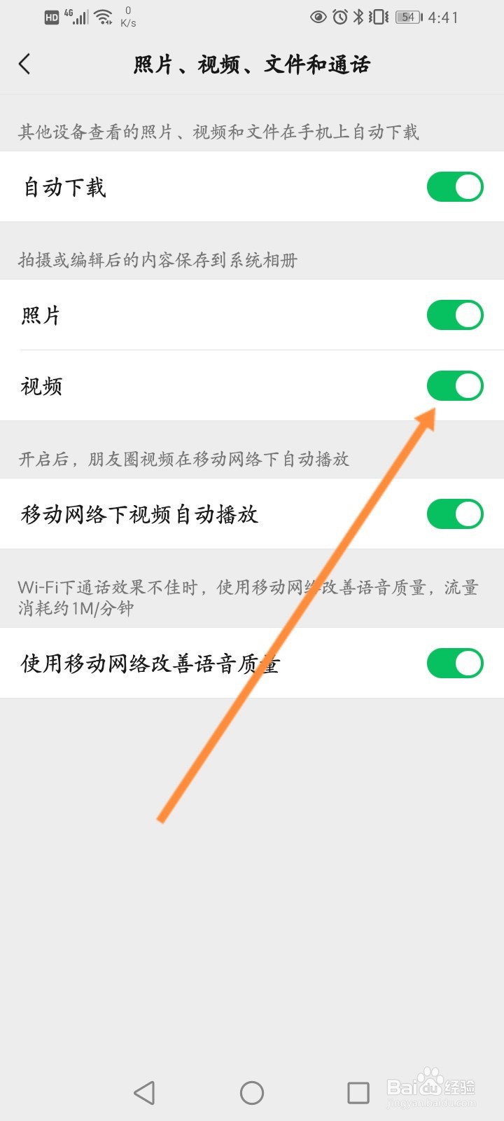 微信保存的视频在相册里怎么找不到