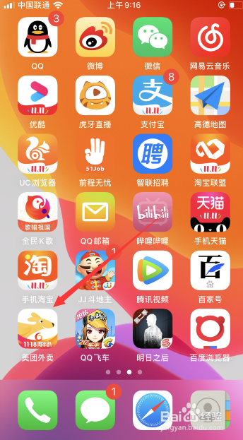 苹果iOS 13如何删除软件