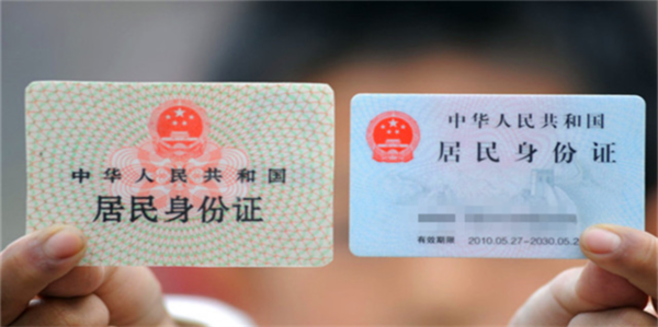 过期的旧身份证可以取火车票吗