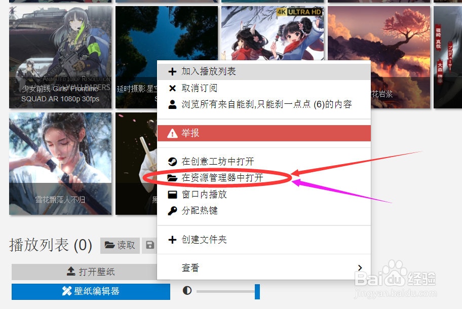 如何拖动wallpaper engine里的动态壁纸