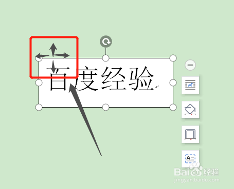 word文本框怎么删除