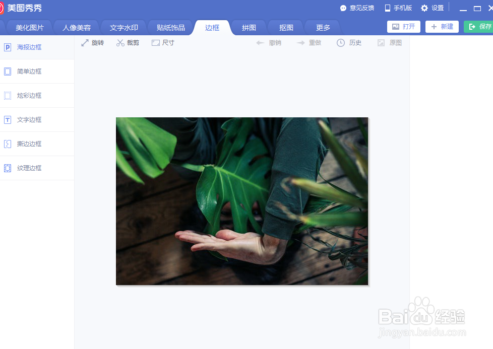 如何给自己的图片添加清晨彩虹的效果边框？