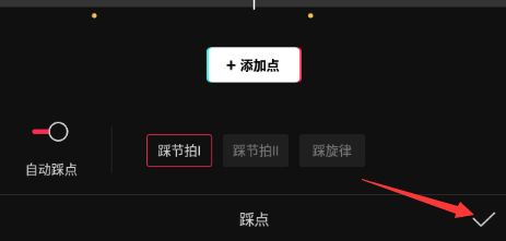 剪映如何制作卡点视频