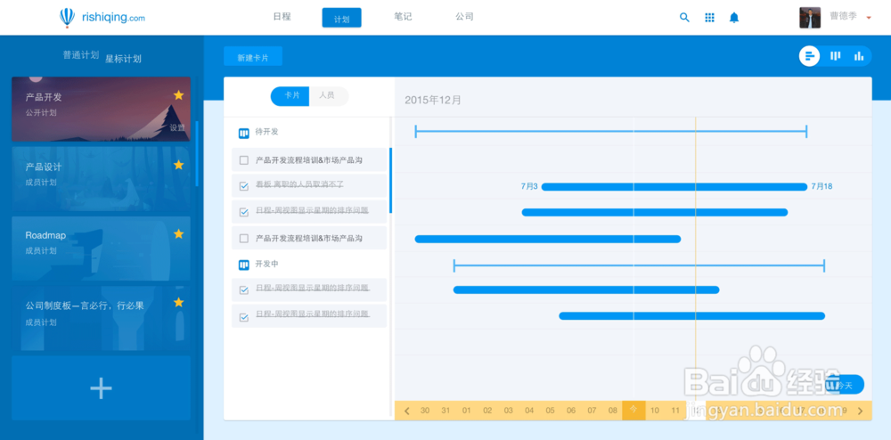 店长的主要工作职责