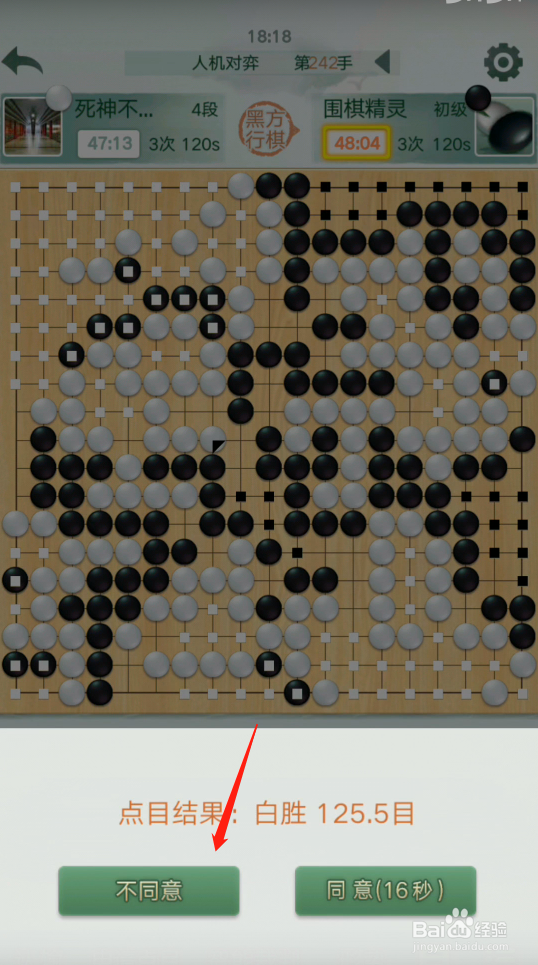 初学下围棋怎样算赢了