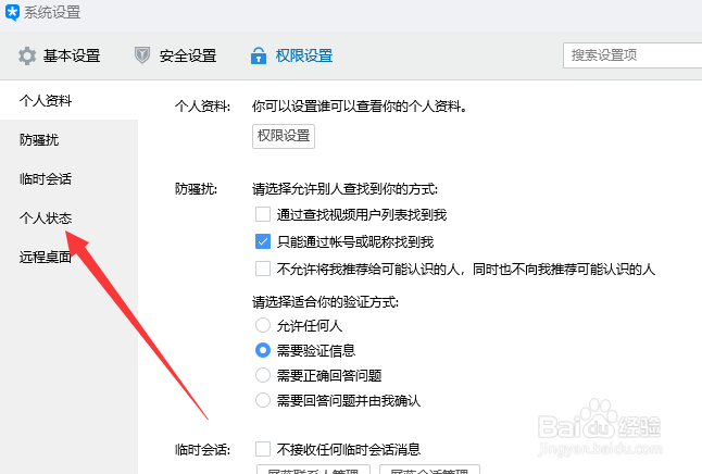 qq聊天怎么不显示输入中