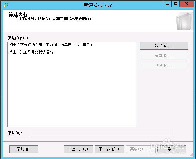 图解SQL Server 2008 R2 发布部署