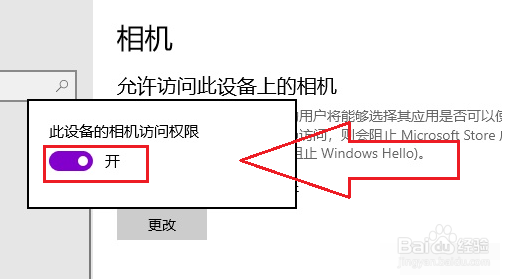 如何使用win10电脑usb连接手机摄像头