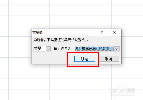 excel如何查找重复数据
