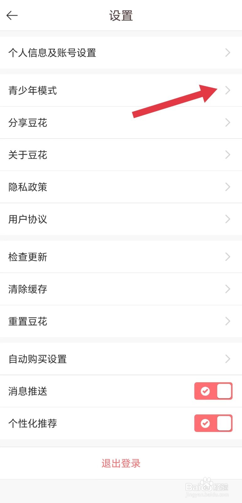 豆花阅读怎么看青少年模式