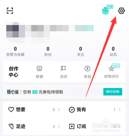 得物截屏弹出分享弹窗如何设置