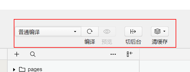 小程序开发入门-1.4、开发工具界面的介绍