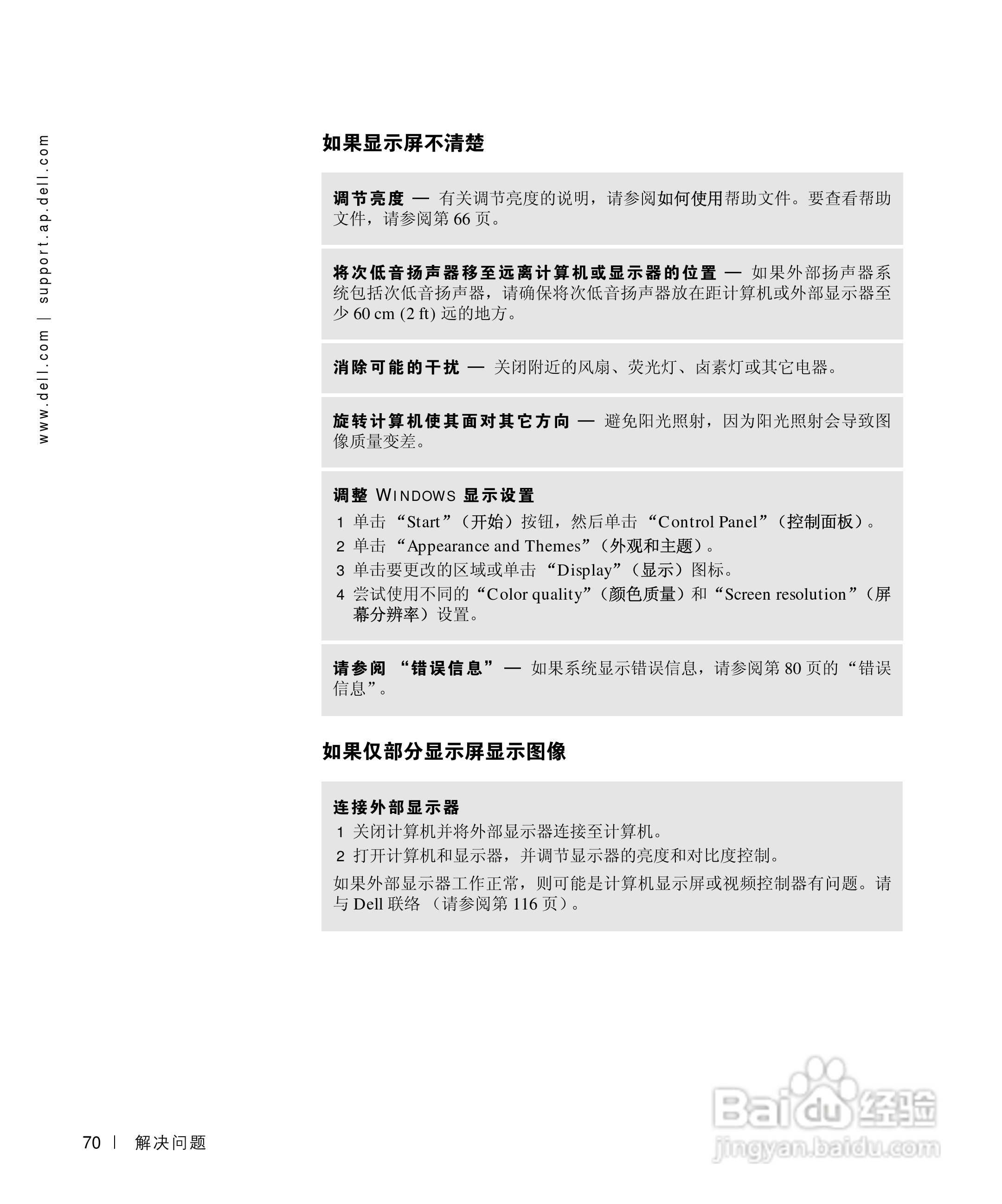 戴尔Inspiron 8200笔记本电脑使用说明书:[7]