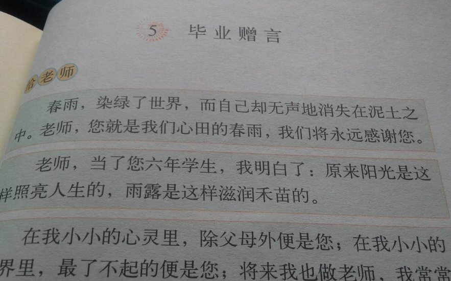 给母校的毕业赠言