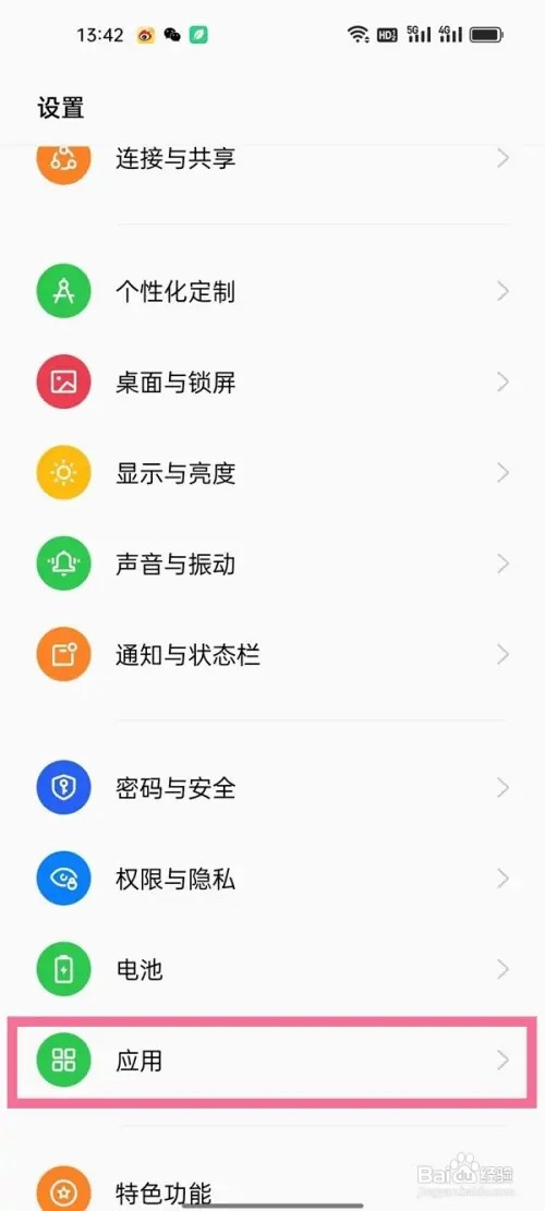oppo手机分屏怎么弄