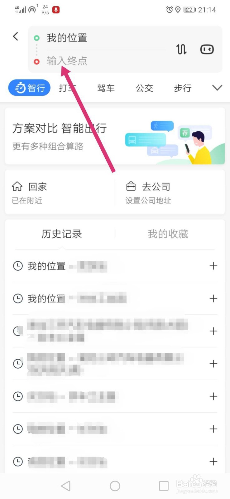 不知道路线怎么办