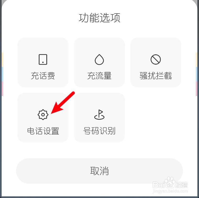 小米MIUI11怎样设置不显示拦截通知