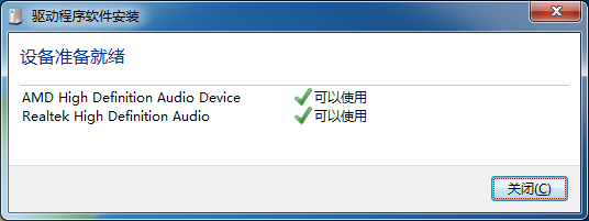 电脑没有声音怎么办