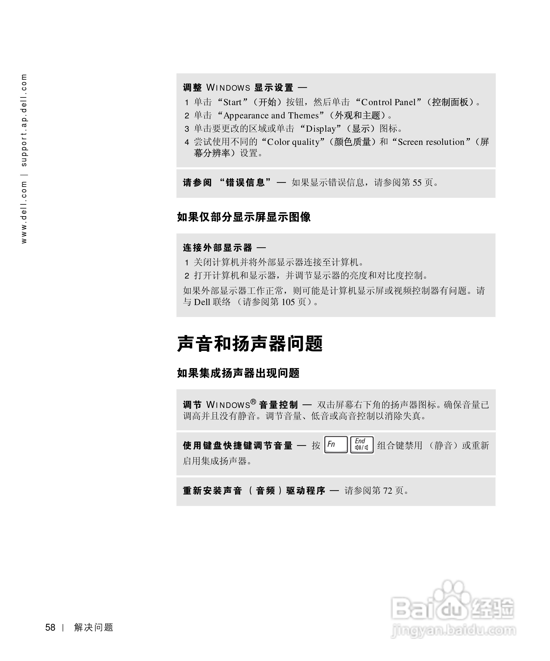 戴尔Inspiron 4150笔记本使用说明书:[6]