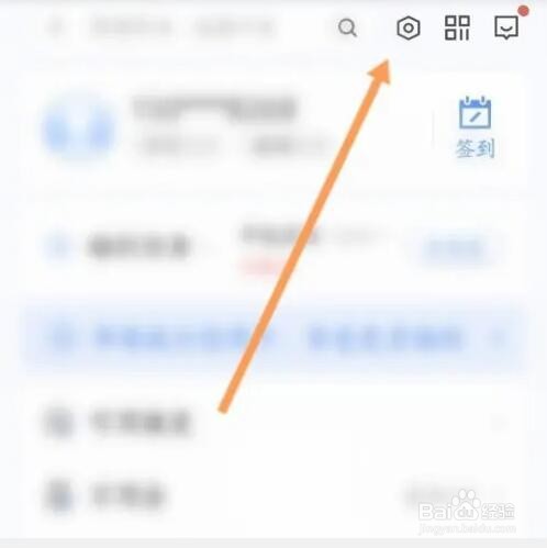 浦大喜奔APP如何开启手势密码解锁
