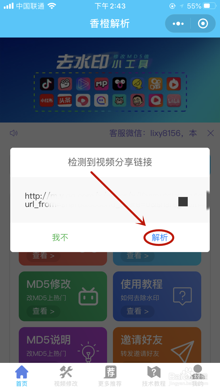 视频平台VIP视频怎样免费观看?