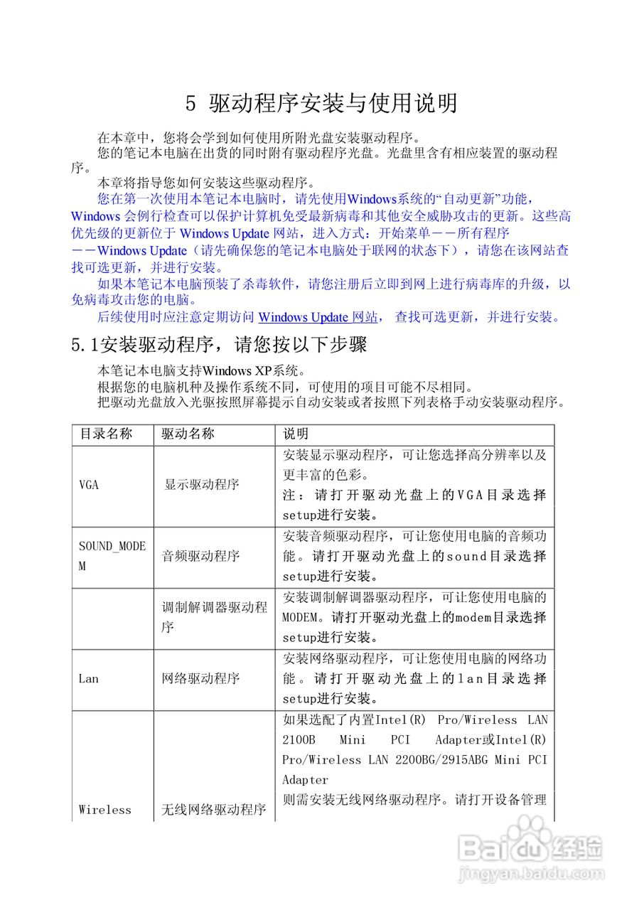 方正R350笔记本电脑简使用说明书:[3]