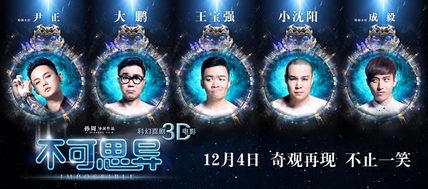 尹正演潮汐海灵的是什么电影