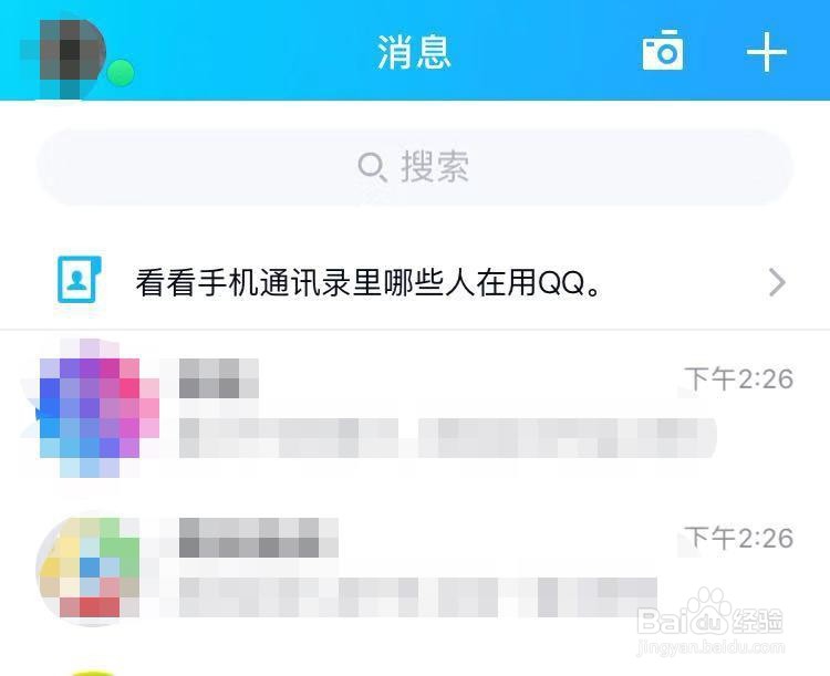 QQ怎么设置夜间模式