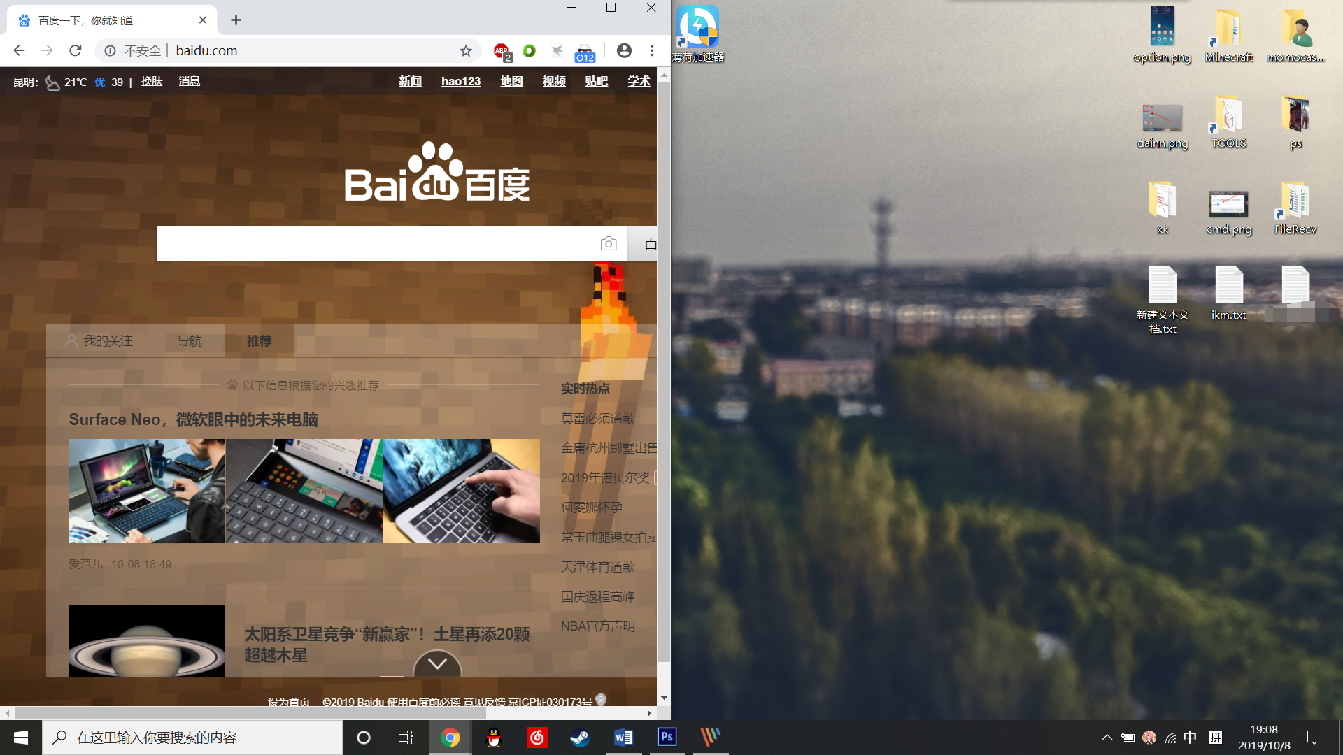 windows10怎么平分窗口快捷键