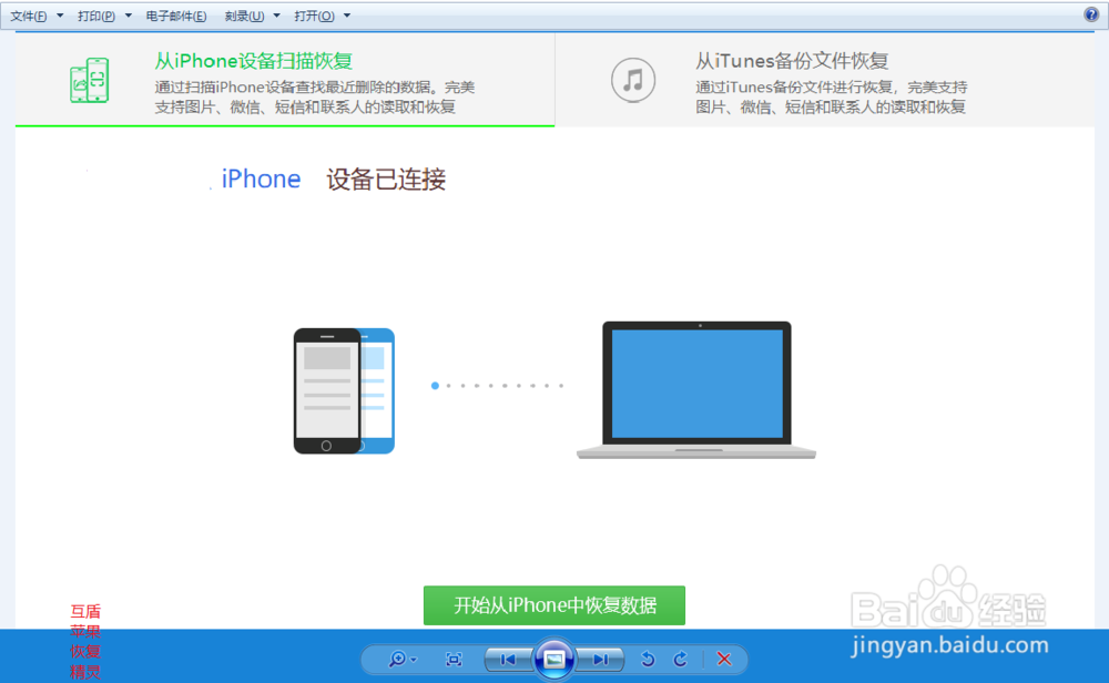 苹果手机怎么恢复通讯录?苹果手机必备方法