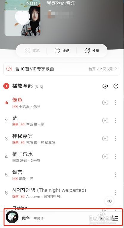 网易云歌词视频怎么制作