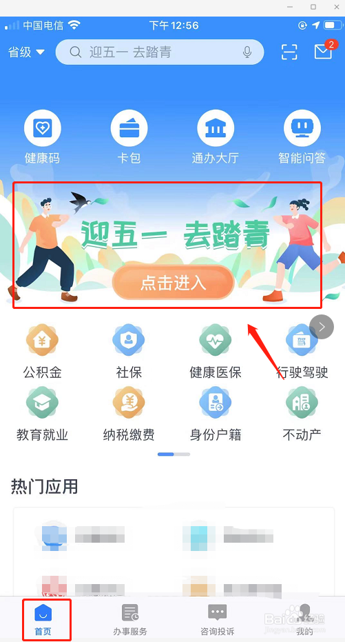 五一节杭州市河坊街旅游攻略