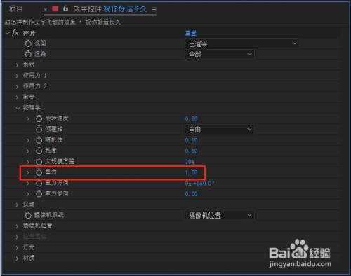 AE怎样制作文字飞散的效果