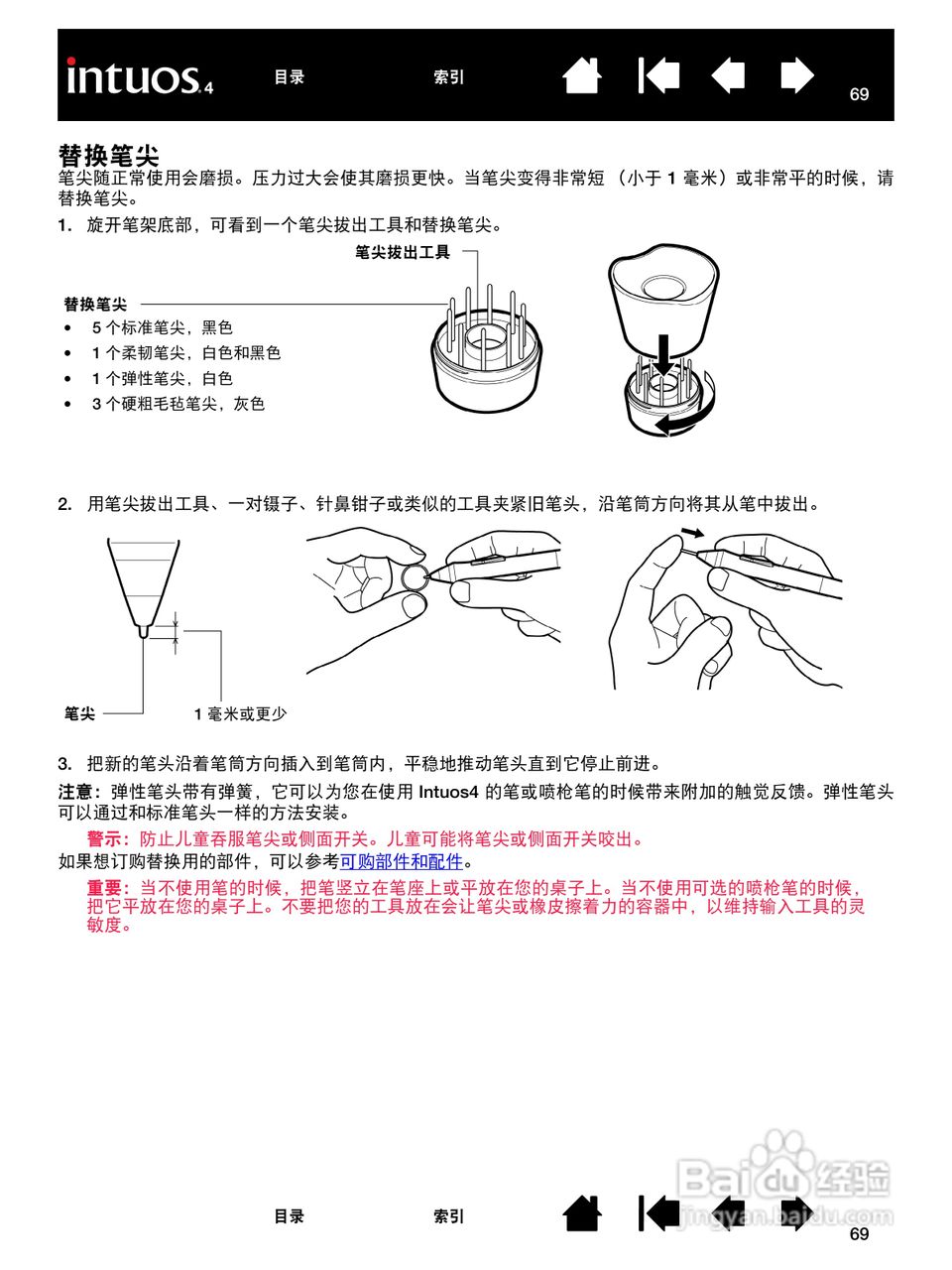 影拓4手绘板说明说:[7]