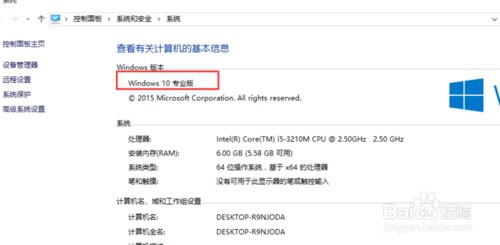 win10家庭版教育版如何升级专业版
