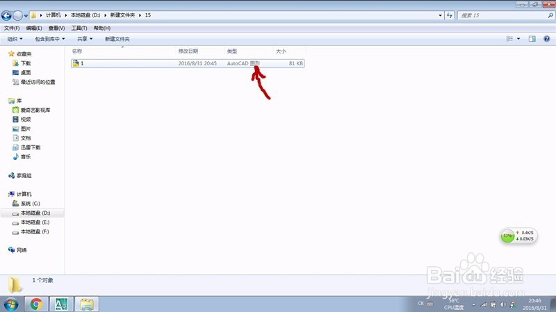 CAD格式文件怎么转成PDF格式