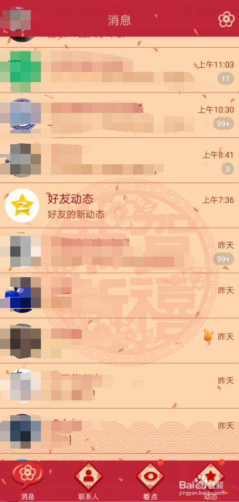 QQ怎样传照片到相册