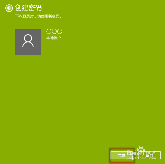 windows10密码,小编告诉你如何设置开机密码