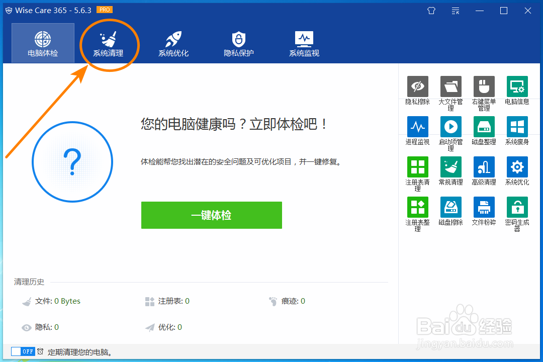 如何清理Windows安装程序缓存