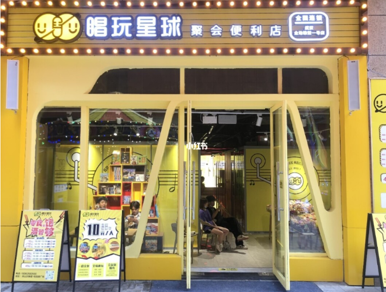唱玩星球是干什么的