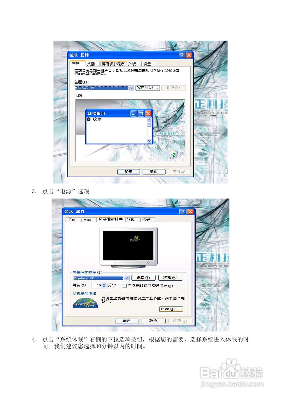 方正S620笔记本电脑使用说明书:[2]