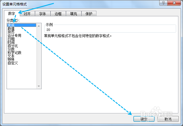 Excel表格左上角绿色怎么去掉